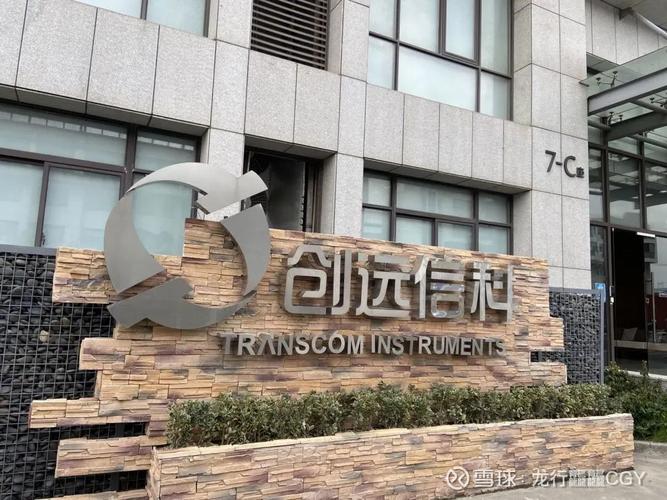 创远信科无人驾驶深度解读:无人驾驶北交所遗珠, 5g 毫米波技术白皮书