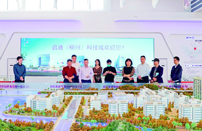 美国广西侨胞联合总会考察团访问启迪(柳州)科技城