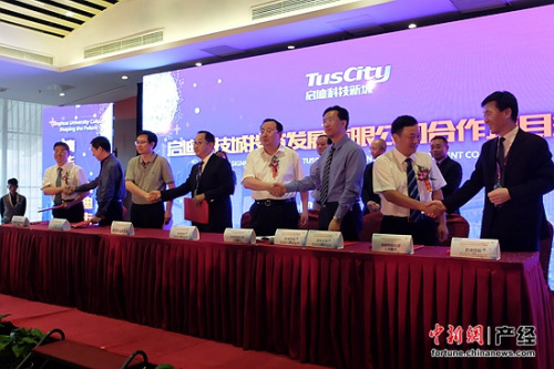 启迪科技城投资公司以PPP理念投资模式在京成立
