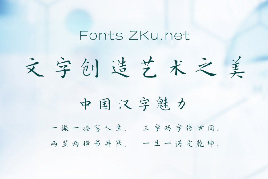 方正字迹-启笛小楷简体 详情页